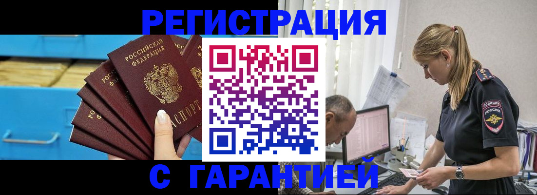 миграционный учет в Тюменской области